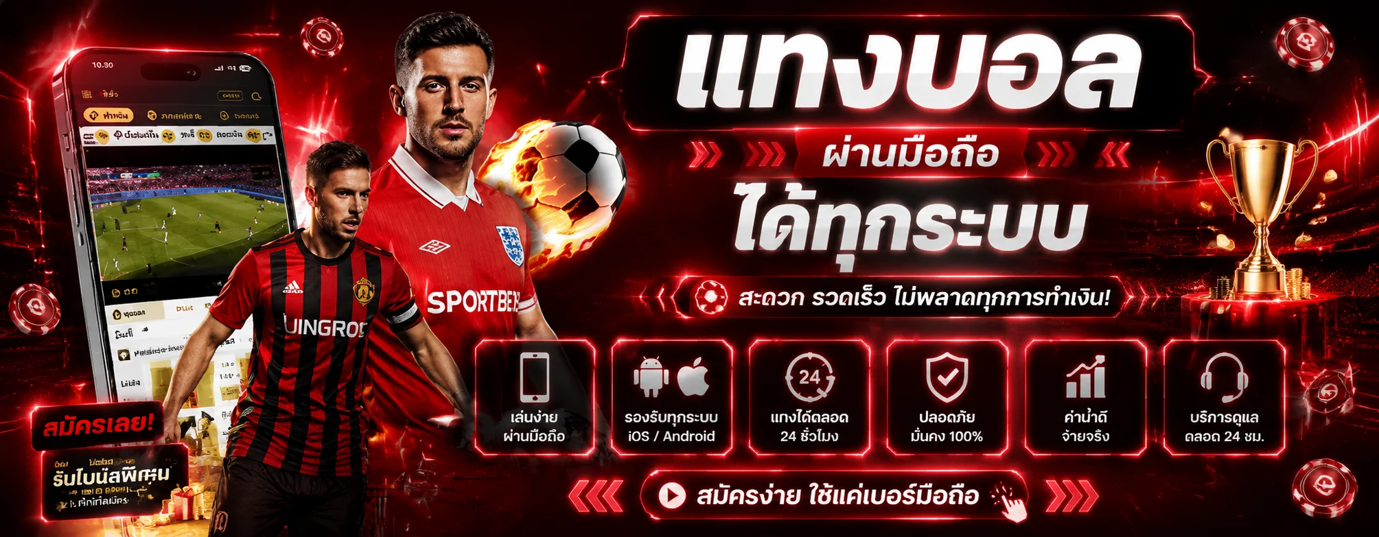 หน้าเดิมพันกีฬา CREEKBET แสดงราคาบอลและผลบอลสดเรียลไทม์