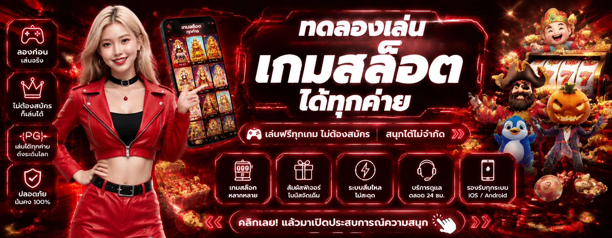 หน้าทดลองเล่น creek สล็อต ฟรี แสดงเกมเดโมพร้อมเครดิตทดลอง
