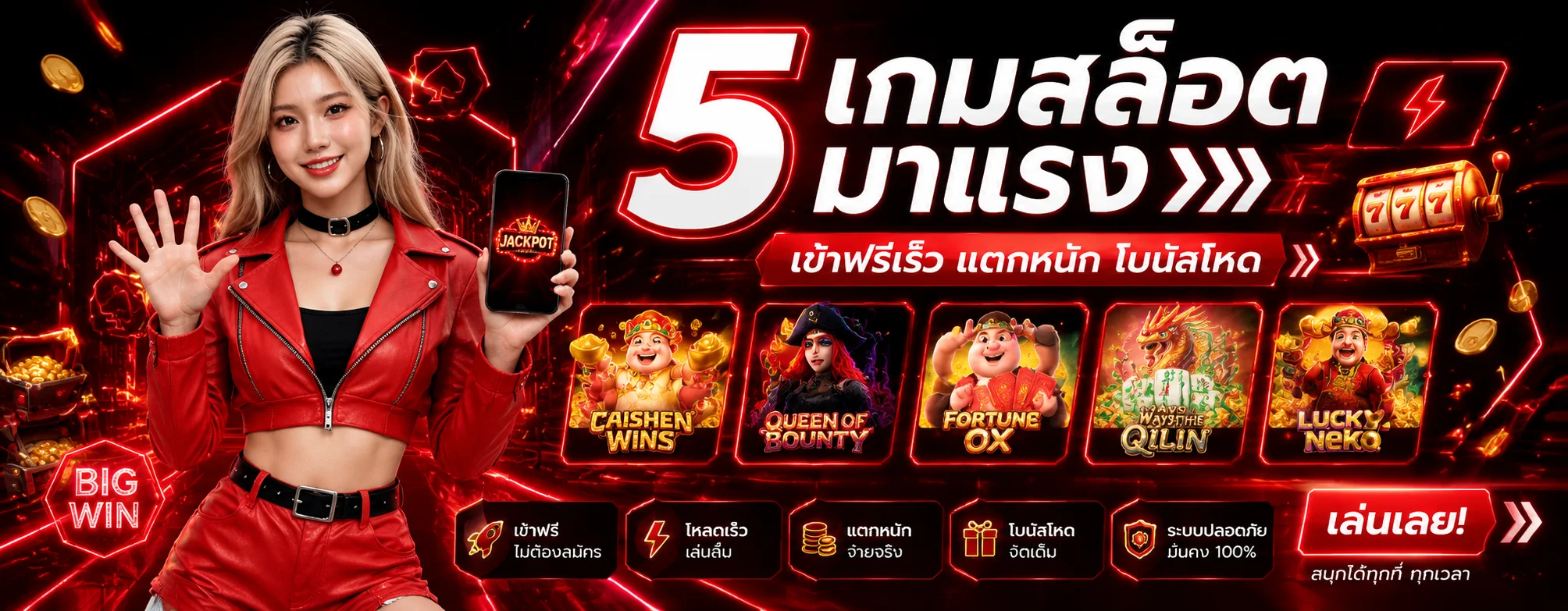 หน้ารวมเกม CREEKBET สล็อต ทุกค่ายพร้อมปุ่มหมุนบนมือถือ